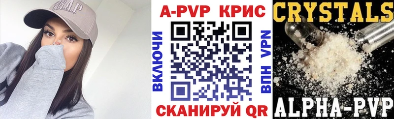 Alfa_PVP кристаллы  магазин продажи наркотиков  блэк спрут рабочий сайт  Вышний Волочёк 