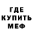 МЕТАДОН белоснежный Vojta