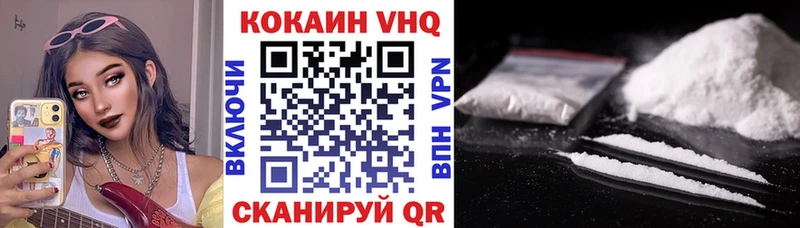 COCAIN 97%  Вышний Волочёк 