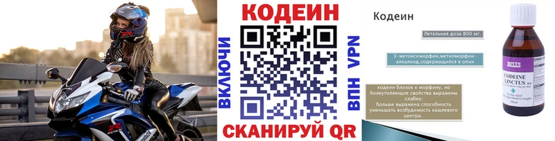 что такое наркотик  Вышний Волочёк  Codein Purple Drank 