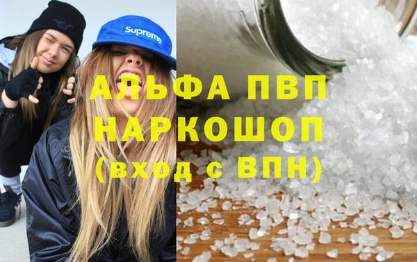 Альфа ПВП Абинск